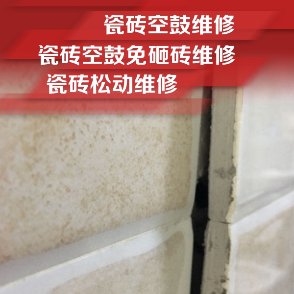 菏泽市瓷砖空鼓维修公司分享瓷砖胶薄贴法的具体操作步骤